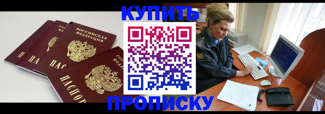 найти адрес прописки в Ишимбае