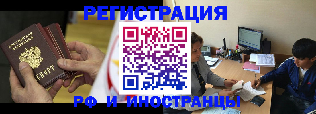 прописка от собственника в Ишимбае