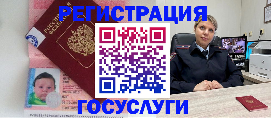 миграционный учет в Ишимбае