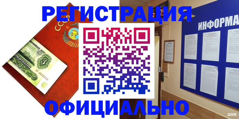прописка 2025 в Ишимбае