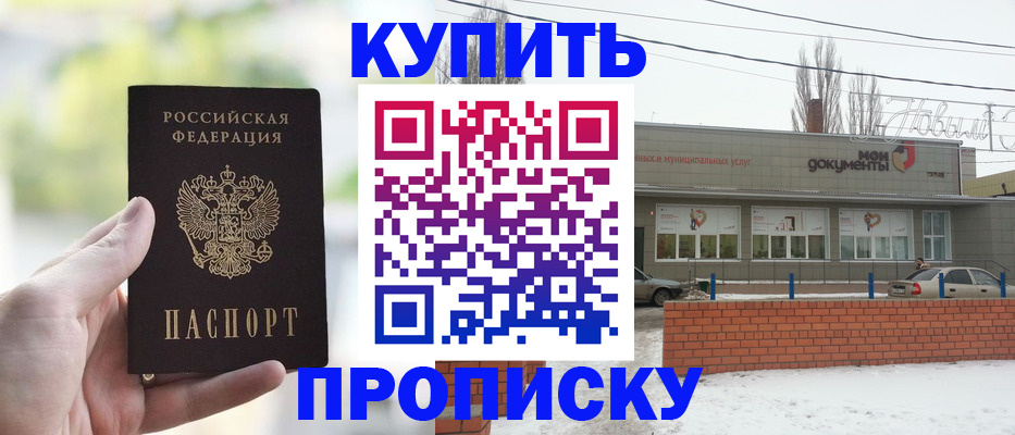 регистрация в Ишимбае